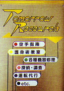 Time Research Sign